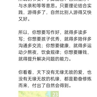 胡楚琪2025年的早安朋友圈合集img_20250525_175818.jpg