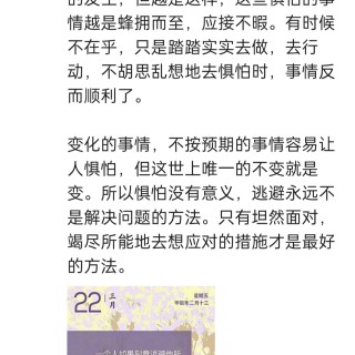 胡楚琪2024年的早安朋友圈合集img_20250303_151636.jpg