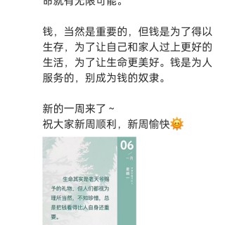 胡楚琪2025年的早安朋友圈合集img_20250305_111654.jpg
