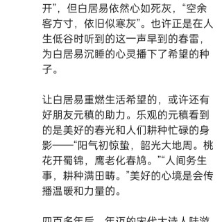 胡楚琪2025年的早安朋友圈合集img_20250305_151829.jpg
