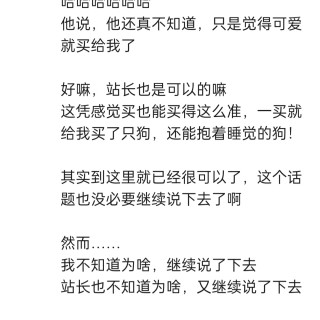 2025年发的与站长有关的朋友圈img_20250318_193733.jpg
