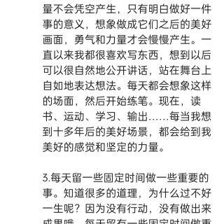 胡楚琪2024年的早安朋友圈合集img_20250304_173556.jpg
