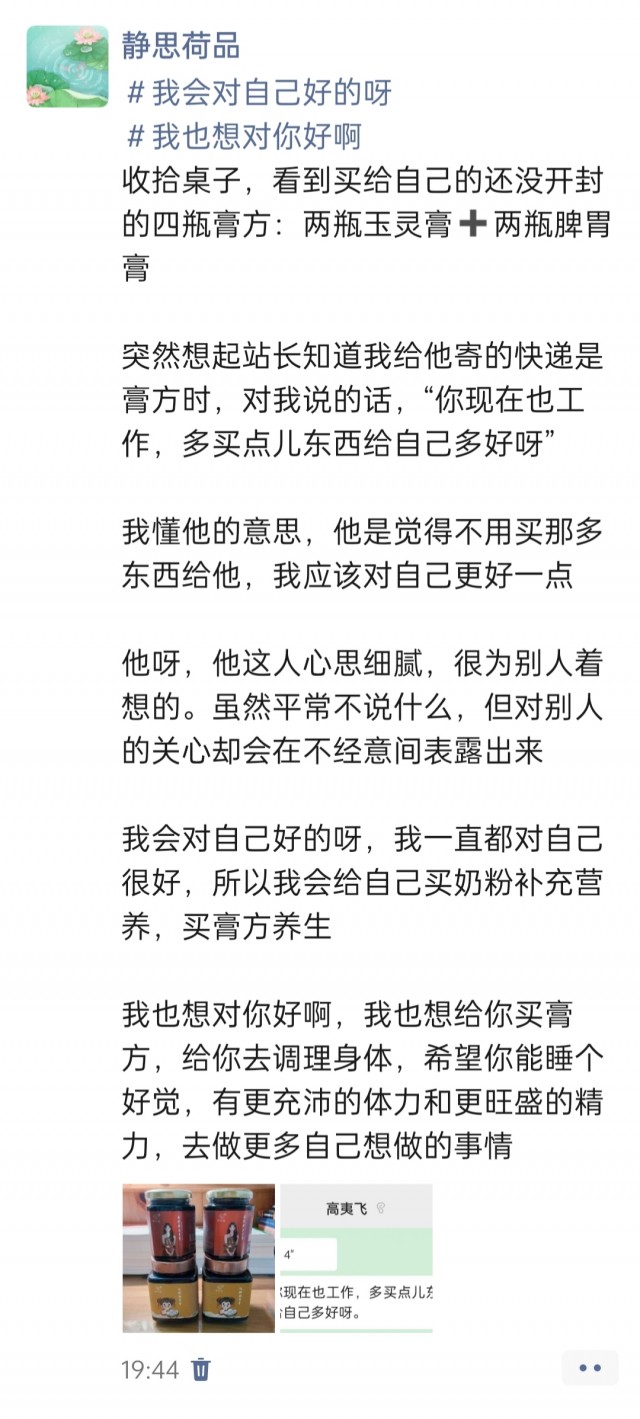 2025年发的与站长有关的朋友圈img_20250419_232043.jpg