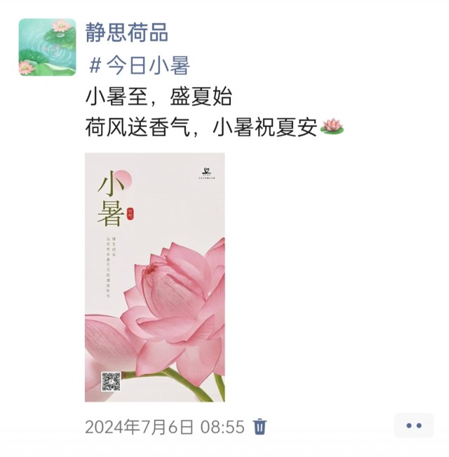胡楚琪2024年的早安朋友圈合集img_20250304_093920.jpg