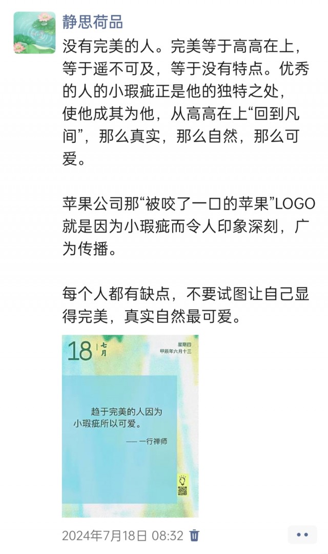 胡楚琪2024年的早安朋友圈合集img_20250304_100141.jpg