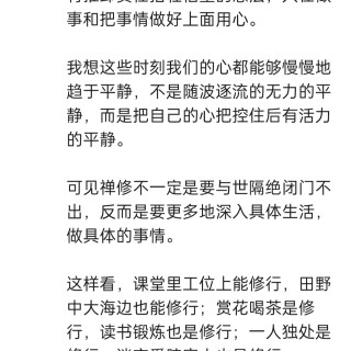 胡楚琪2025年的早安朋友圈合集img_20250422_165041.jpg