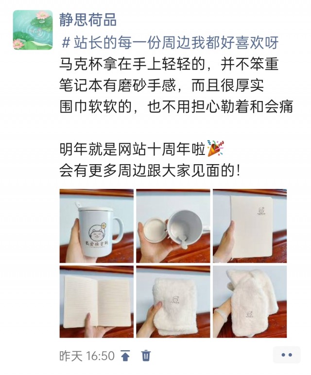 2025年发的与站长有关的朋友圈img_20250603_005752.jpg