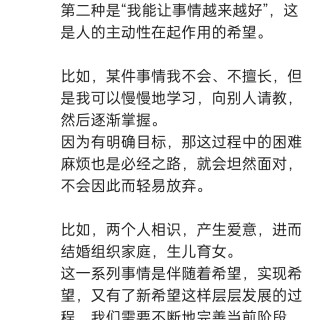 胡楚琪2024年的早安朋友圈合集img_20250303_164426.jpg
