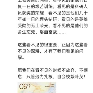 胡楚琪2024年的早安朋友圈合集img_20250304_112147.jpg