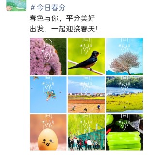 胡楚琪2025年的早安朋友圈合集img_20250320_083608.jpg