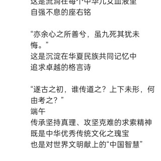 胡楚琪2025年的早安朋友圈合集img_20250531_133157.jpg