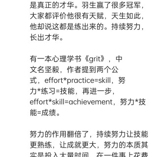 胡楚琪2024年的早安朋友圈合集img_20250303_165855.jpg