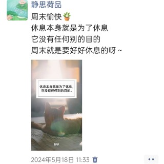 胡楚琪2024年的早安朋友圈合集img_20250303_164230.jpg