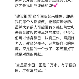 胡楚琪2024年的早安朋友圈合集img_20250303_172933.jpg