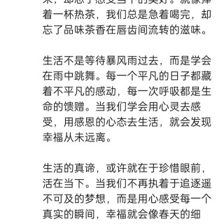 胡楚琪2025年的早安朋友圈合集img_20250305_145332.jpg