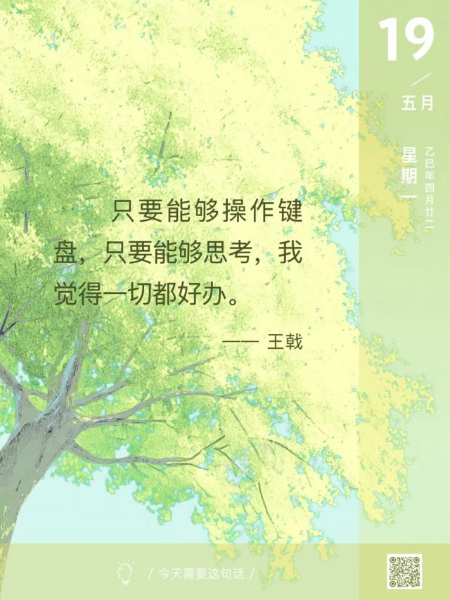 胡楚琪2025年的早安朋友圈合集mmexport1747907167884.jpg