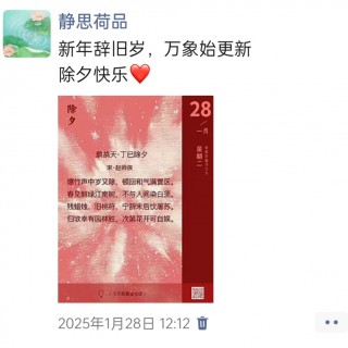 胡楚琪2025年的早安朋友圈合集img_20250305_114032.jpg