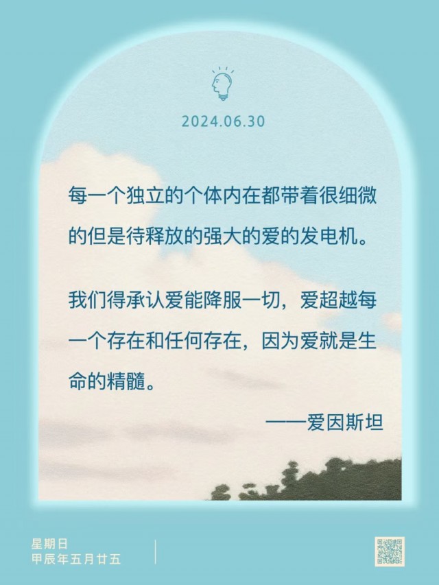 胡楚琪2024年的早安朋友圈合集mmexport1740993956099.jpg