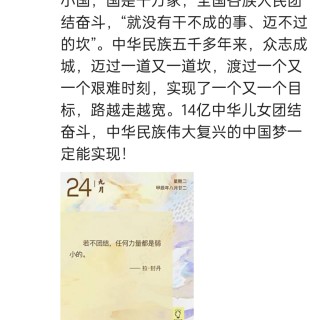 胡楚琪2024年的早安朋友圈合集img_20250304_115222.jpg