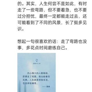 胡楚琪2024年的早安朋友圈合集img_20250304_150201.jpg