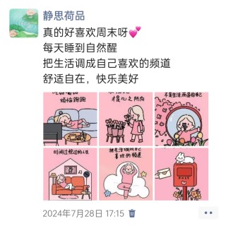 胡楚琪2024年的早安朋友圈合集img_20250304_100319.jpg