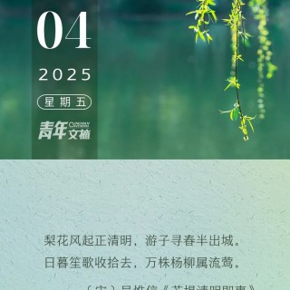 胡楚琪2025年的早安朋友圈合集mmexport96ab864f8b40e9abc99779aafc36fe1e_1743731454256.jpeg