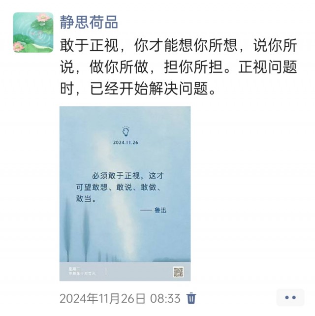 胡楚琪2024年的早安朋友圈合集img_20250304_171827.jpg