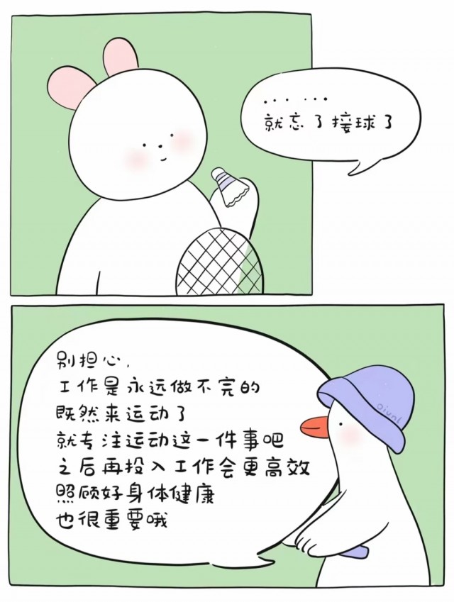 胡楚琪2024年的早安朋友圈合集mmexport1740985225340.jpg