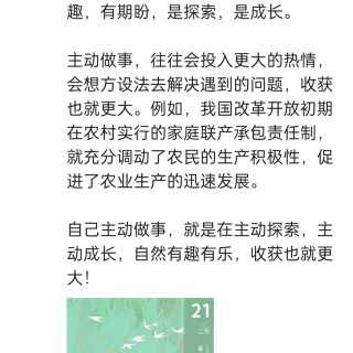 胡楚琪2025年的早安朋友圈合集img_20250305_150824.jpg
