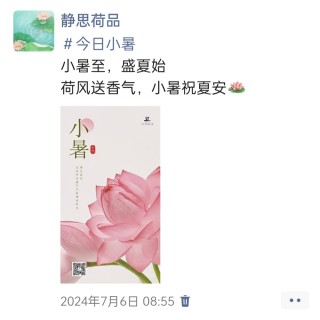胡楚琪2024年的早安朋友圈合集img_20250304_093920.jpg