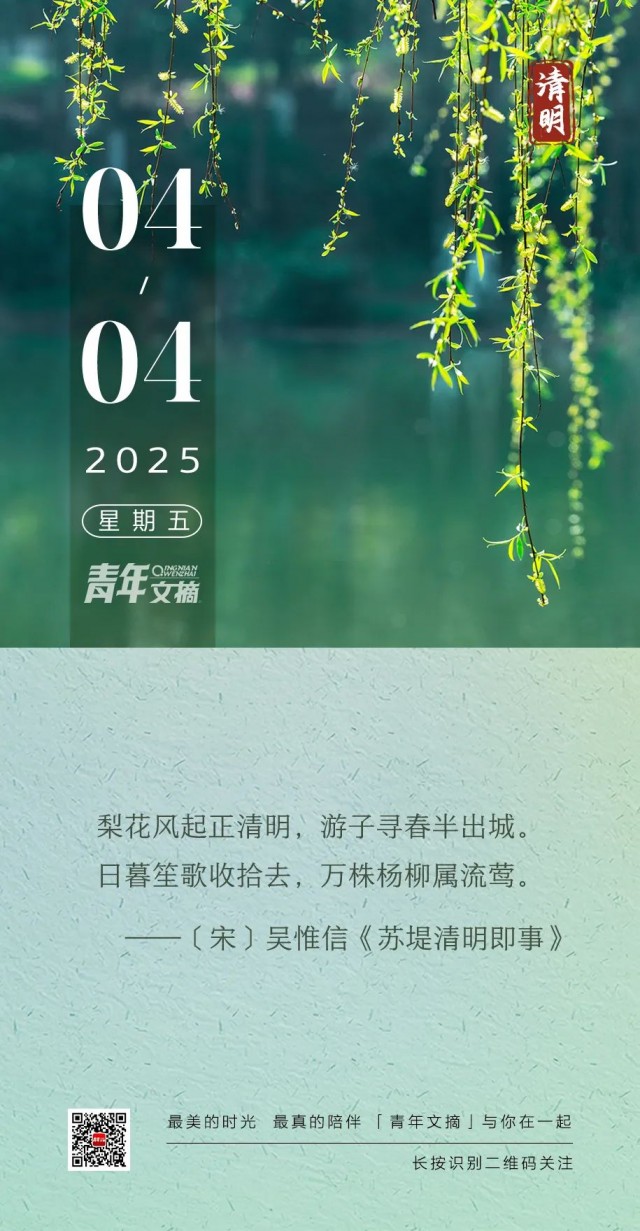 胡楚琪2025年的早安朋友圈合集mmexport96ab864f8b40e9abc99779aafc36fe1e_1743731454256.jpeg