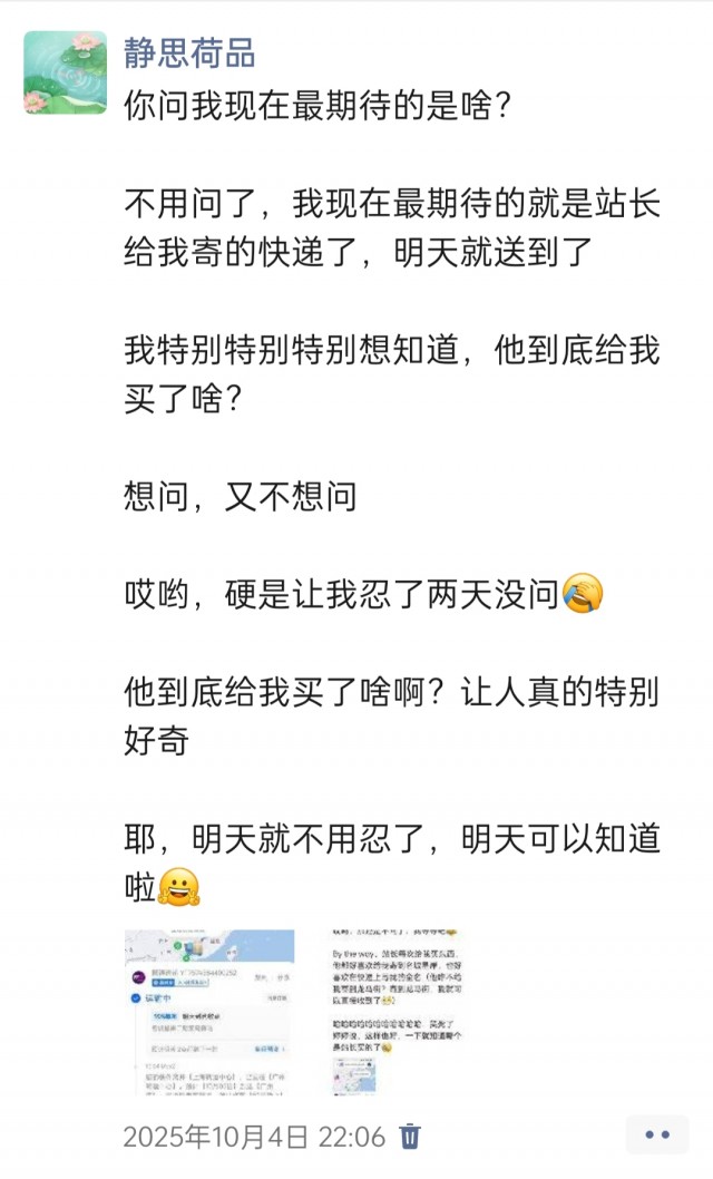 2025年发的与站长有关的朋友圈img_20251014_174148.jpg