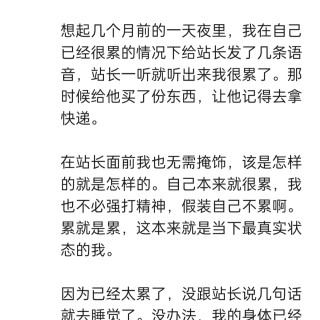 2025年发的与站长有关的朋友圈img_20250810_222203.jpg