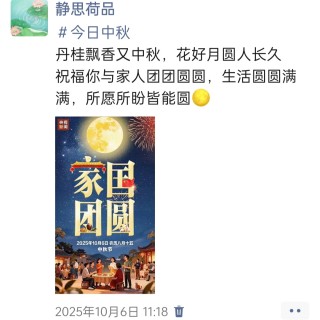 胡楚琪2025年的早安朋友圈合集img_20251014_171422.jpg