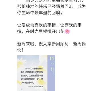 胡楚琪2025年的早安朋友圈合集img_20250820_174016.jpg