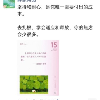 胡楚琪2026年的早安朋友圈合集img_20260704_173300.jpg