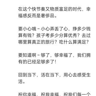 胡楚琪2025年的早安朋友圈合集img_20250726_231355.jpg
