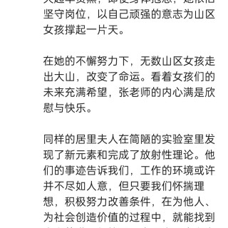 胡楚琪2025年的早安朋友圈合集img_20250726_230009.jpg