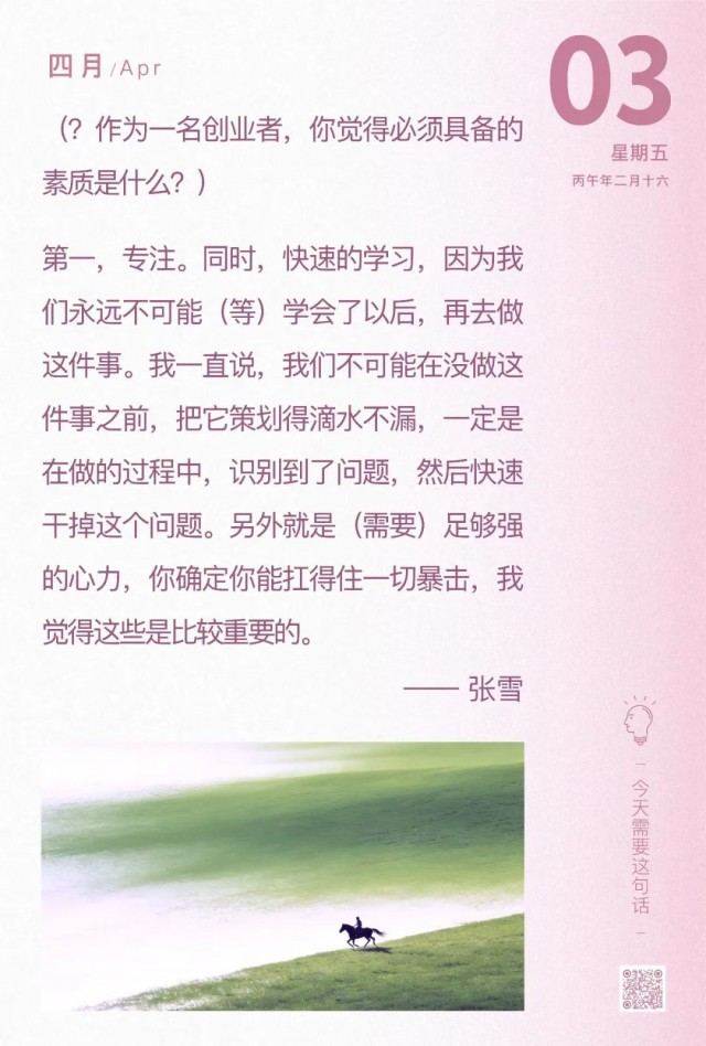 胡楚琪2026年的早安朋友圈合集mmexport1783157012910.jpg