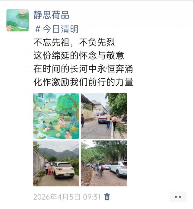 胡楚琪2026年的早安朋友圈合集img_20260704_172821.jpg