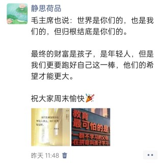 胡楚琪2025年的早安朋友圈合集img_20250921_003810.jpg