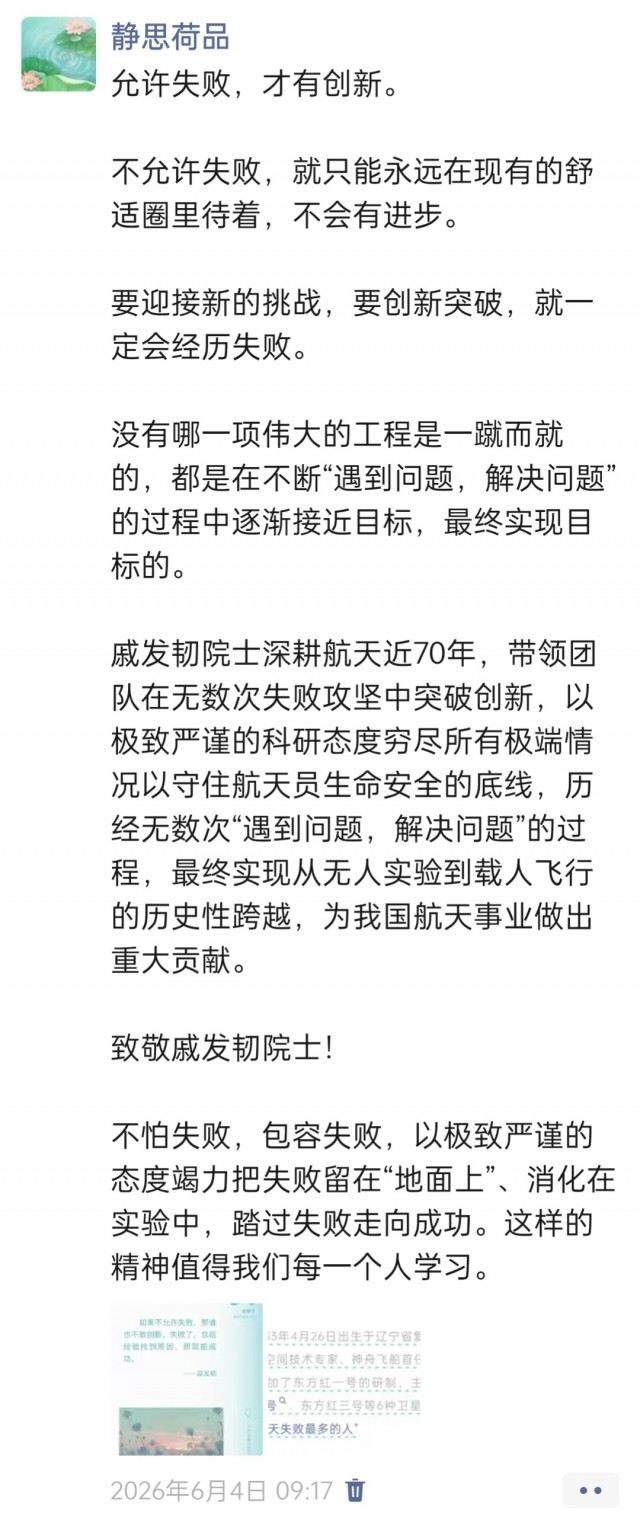 胡楚琪2026年的早安朋友圈合集img_20260705_164042.jpg