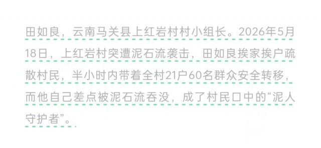 胡楚琪2026年的早安朋友圈合集mmexport1783240531879.jpg