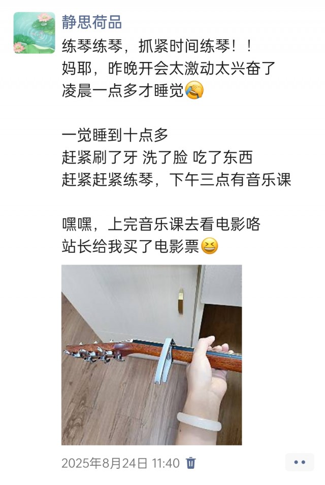 2025年发的与站长有关的朋友圈img_20250831_202004.jpg