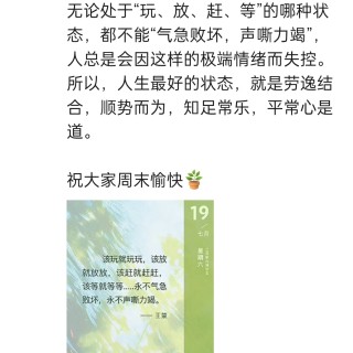 胡楚琪2025年的早安朋友圈合集img_20250726_231404.jpg