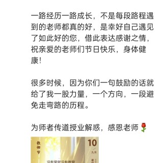 胡楚琪2025年的早安朋友圈合集img_20250910_162729.jpg
