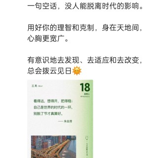 胡楚琪2026年的早安朋友圈合集img_20260704_171258.jpg