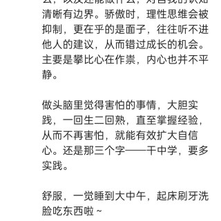 胡楚琪2025年的早安朋友圈合集img_20250928_145015.jpg