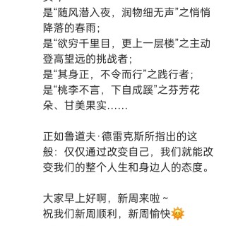 胡楚琪2025年的早安朋友圈合集img_20250921_003728.jpg