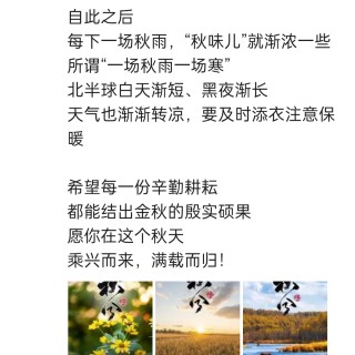 胡楚琪2025年的早安朋友圈合集img_20250928_144645.jpg